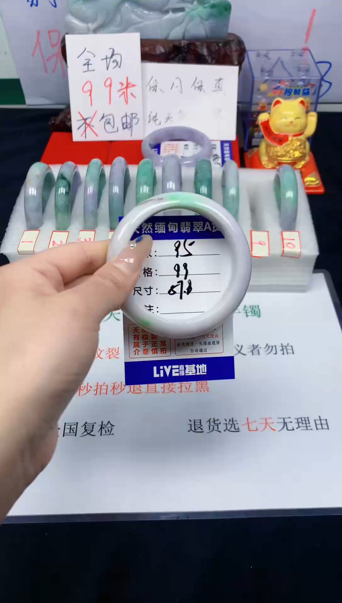 未镶嵌手镯翡翠95