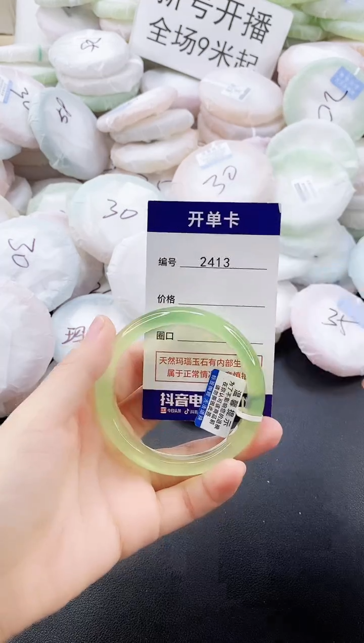 手镯玛瑙/玉髓未镶嵌54-55圈口2413