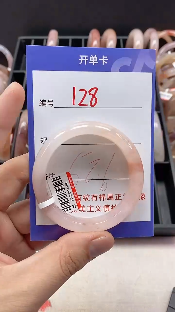 【闪购商品】石英质玉手镯未镶嵌128