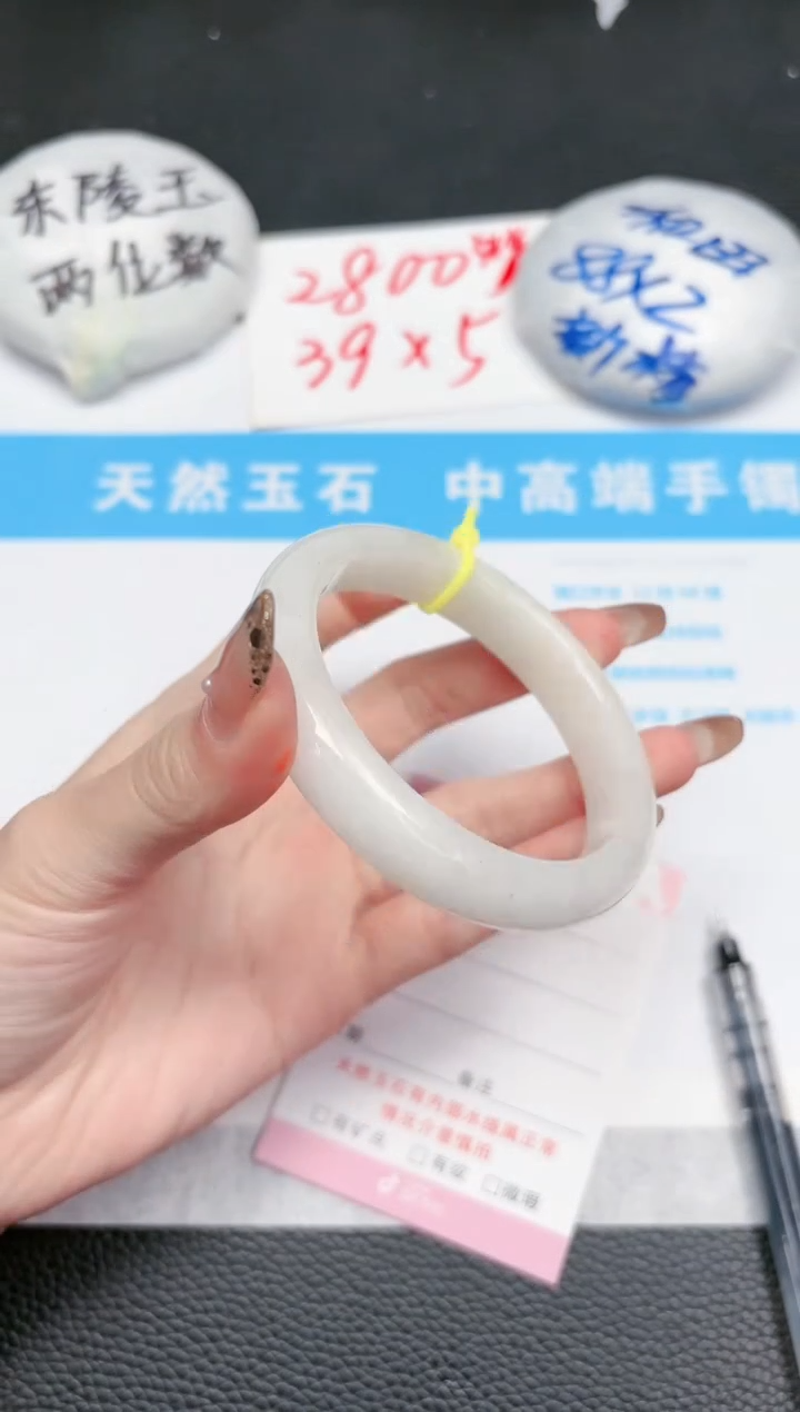 【闪购商品】和田玉手镯未镶嵌28-59