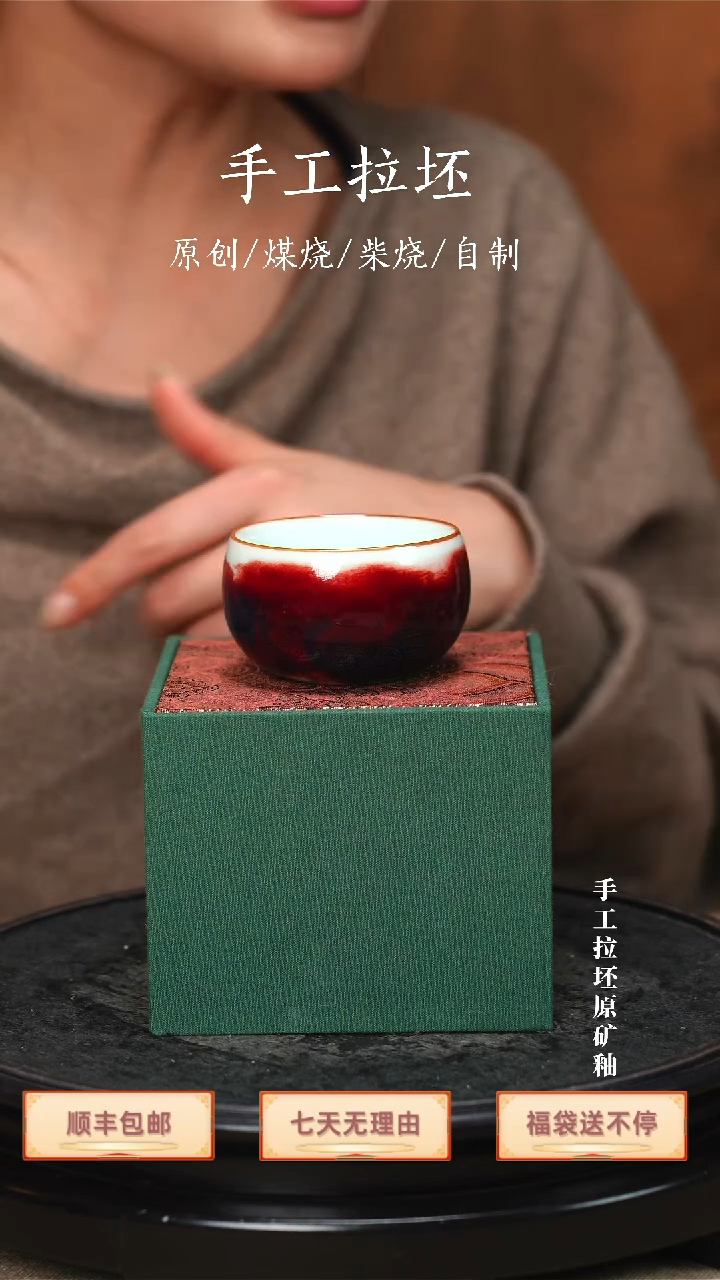 【瓷辉钧窑】主人杯