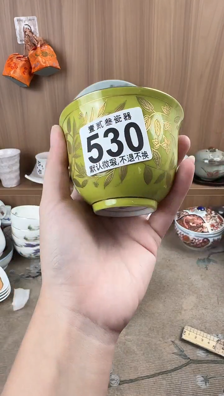 珠*瓷器瓷器瓷器瓷器瓷器