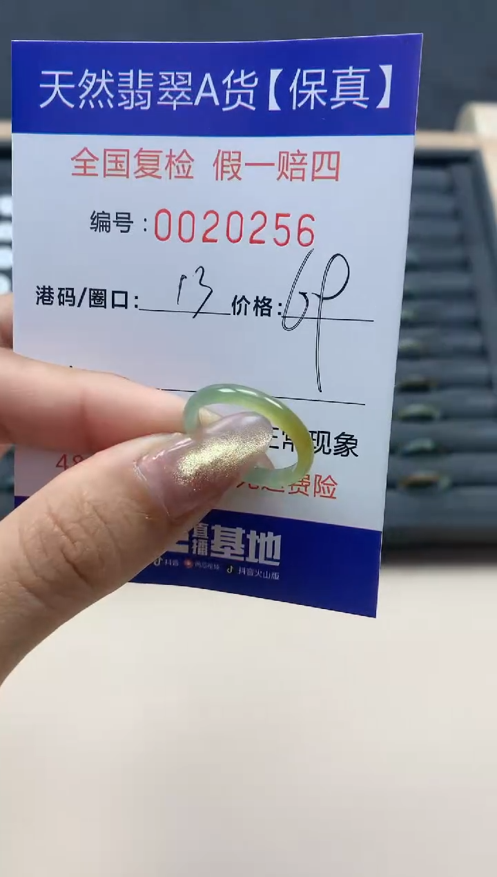 【闪购商品】翡翠戒指未镶嵌天然翡翠20256