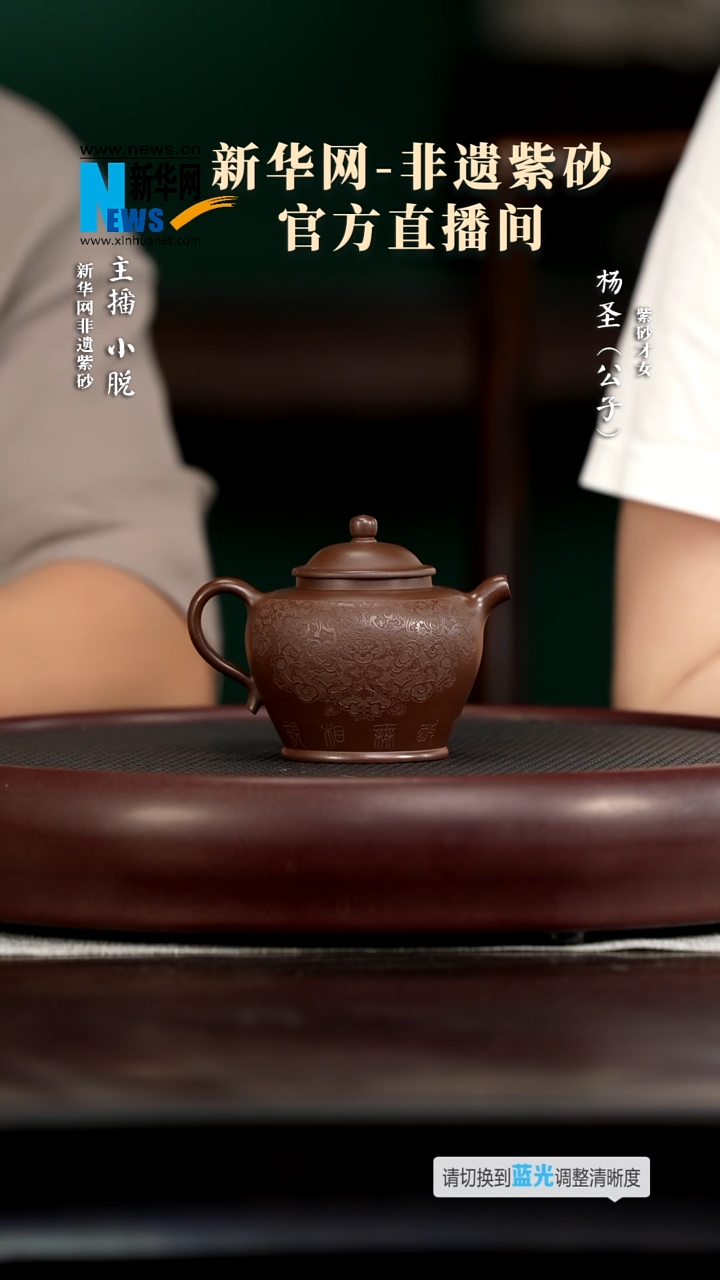 茶壶紫砂YSS119杨圣繁华底槽清180cc