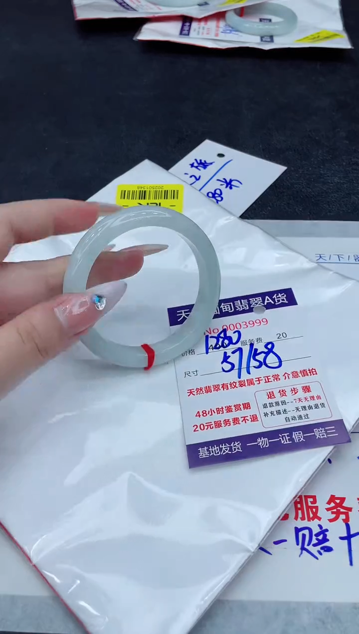 【闪购商品】翡翠手镯未镶嵌888888888888