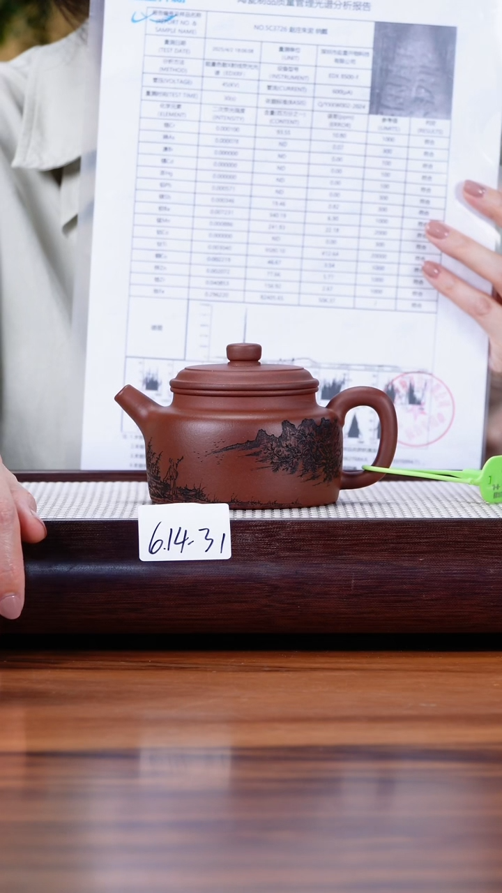 紫砂茶具6.14-31底槽清 德钟230