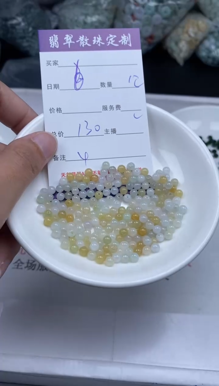 【闪购商品】翡翠颈饰未镶嵌贞城散珠批发DIY