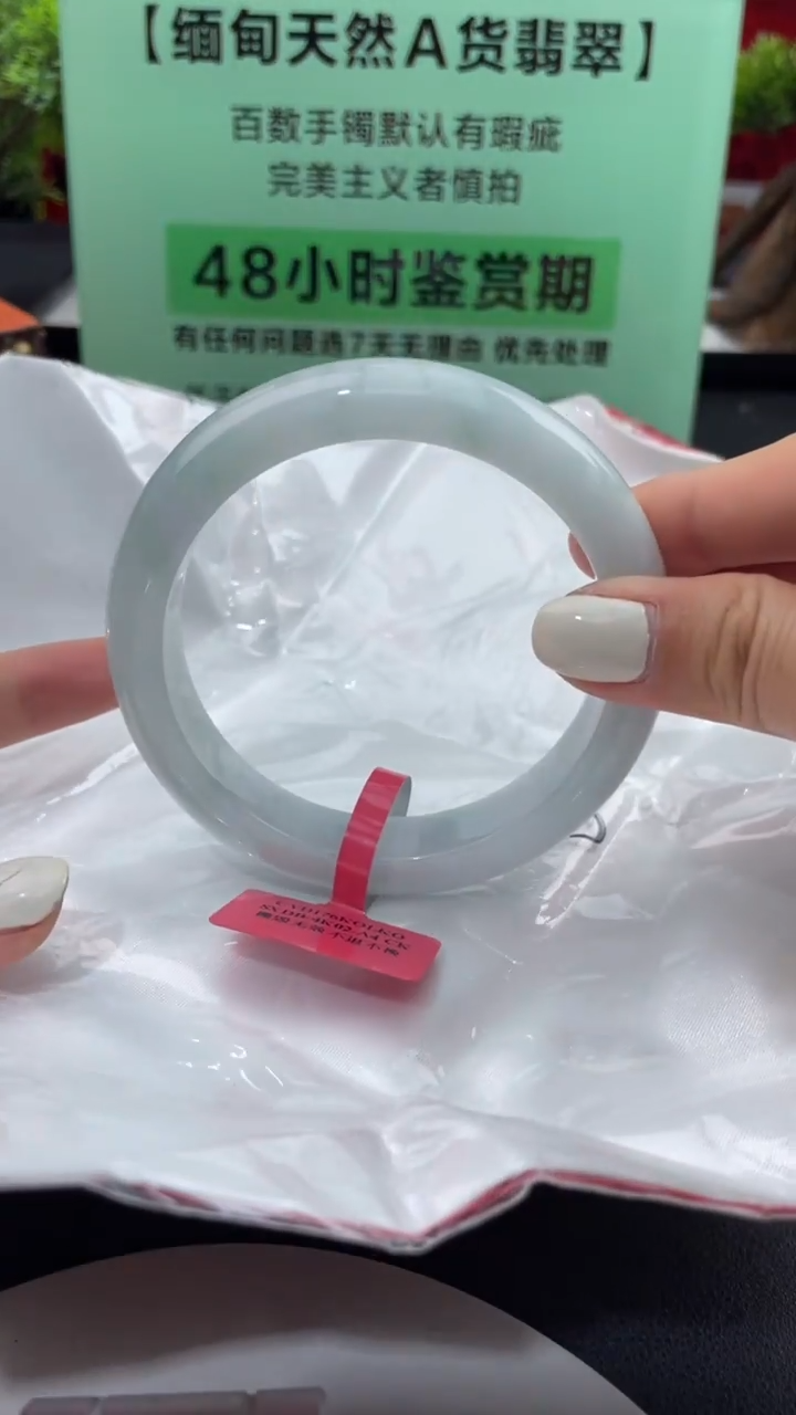 【闪购商品】翡翠手镯未镶嵌26翡翠手镯