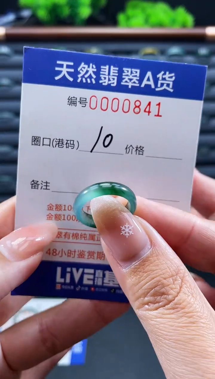 未镶嵌戒指翡翠戒圈