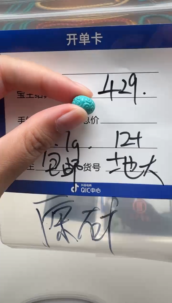 未镶嵌绿松石配饰配饰靠**~配饰多样性发货