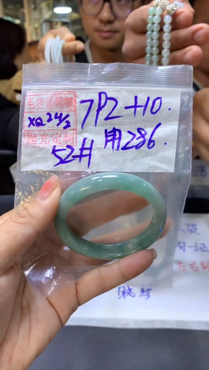 【闪购商品】定制翡翠未镶嵌286+手镯52#792元毛货需抛光