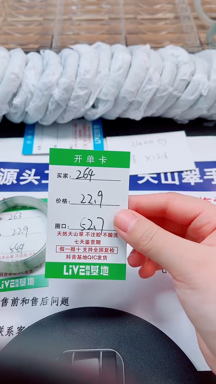 未镶嵌手镯石英质玉264-52/53