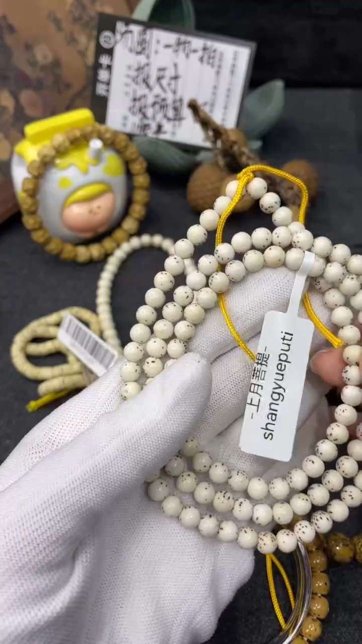 手串星月菩提《C9》6X6长串ZA051