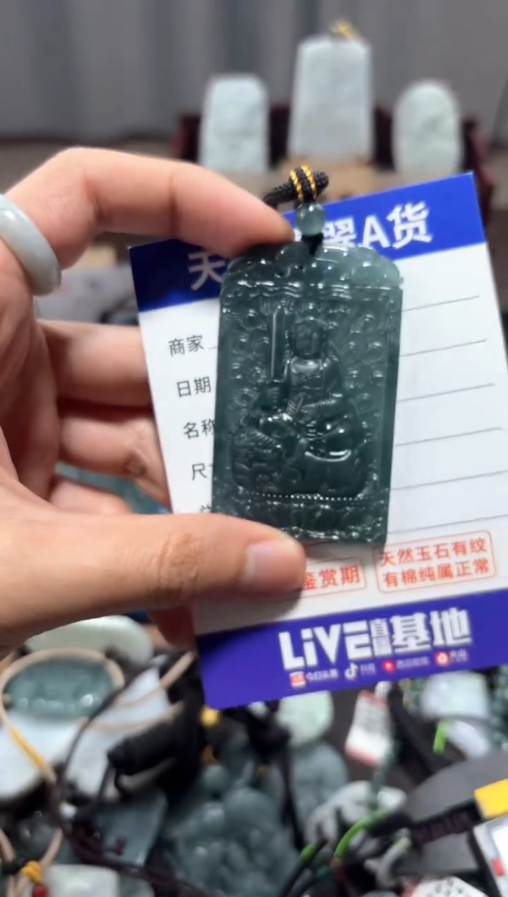 【闪购商品】翡翠未镶嵌颈饰翡翠 未镶嵌 颈饰