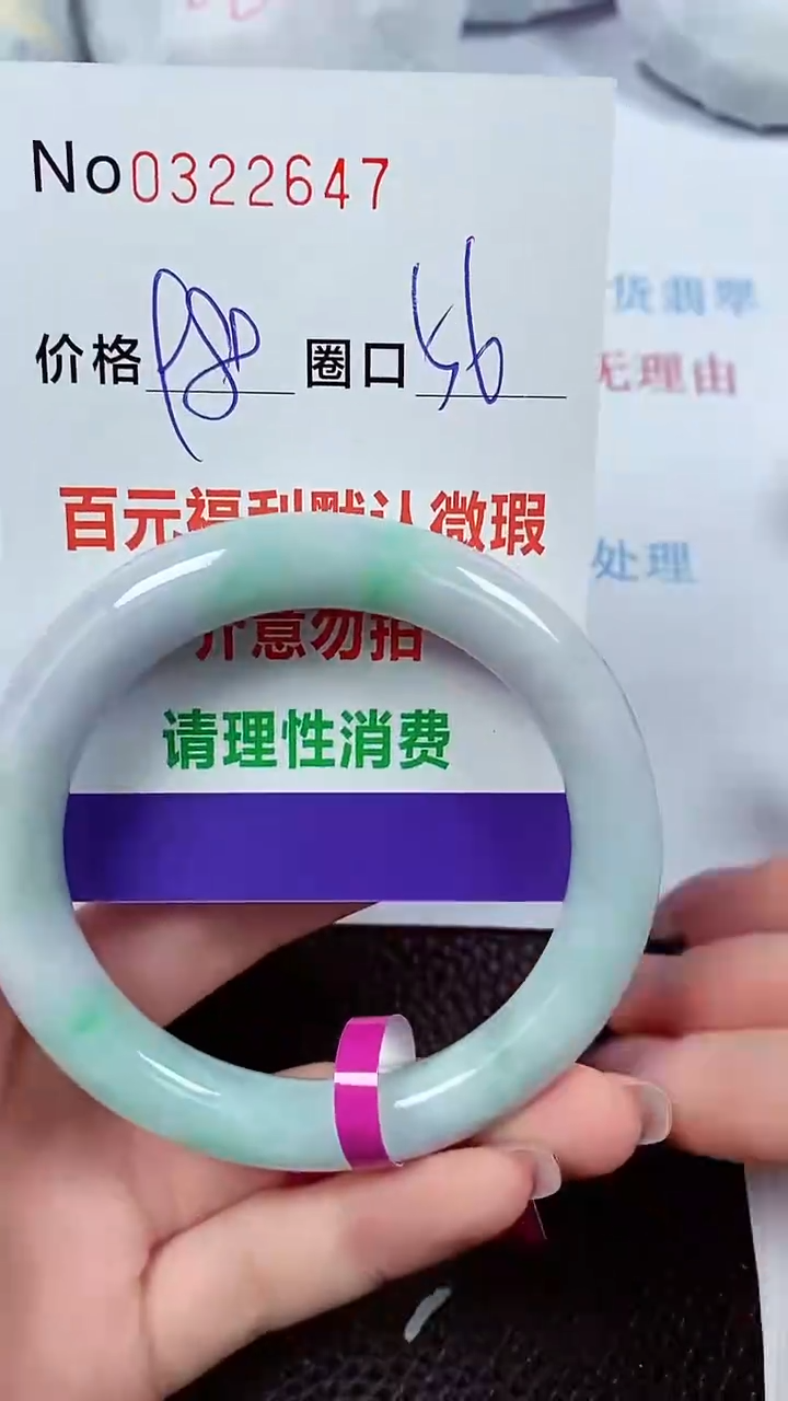 【闪购商品】翡翠手镯未镶嵌00322647