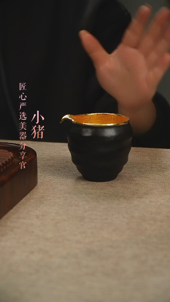 【闪购商品】铁包金螺旋纹公道杯