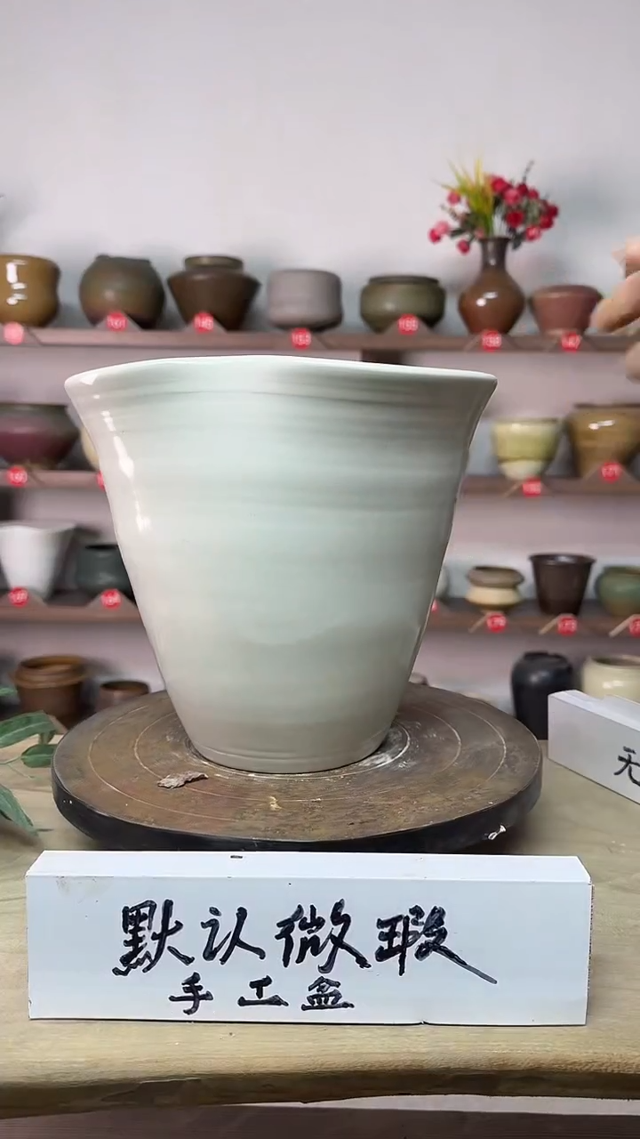 【闪购商品】陶瓷14高22口24瑕