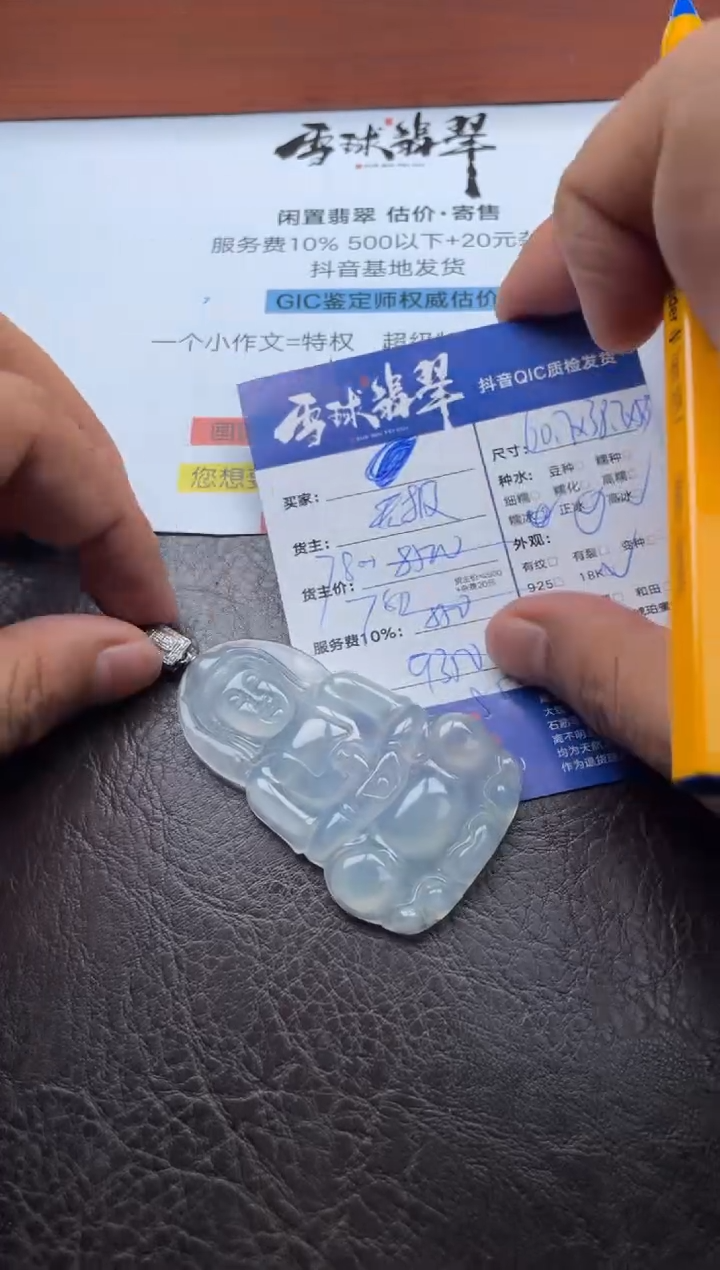 颈饰18K金镶嵌翡翠1619822067