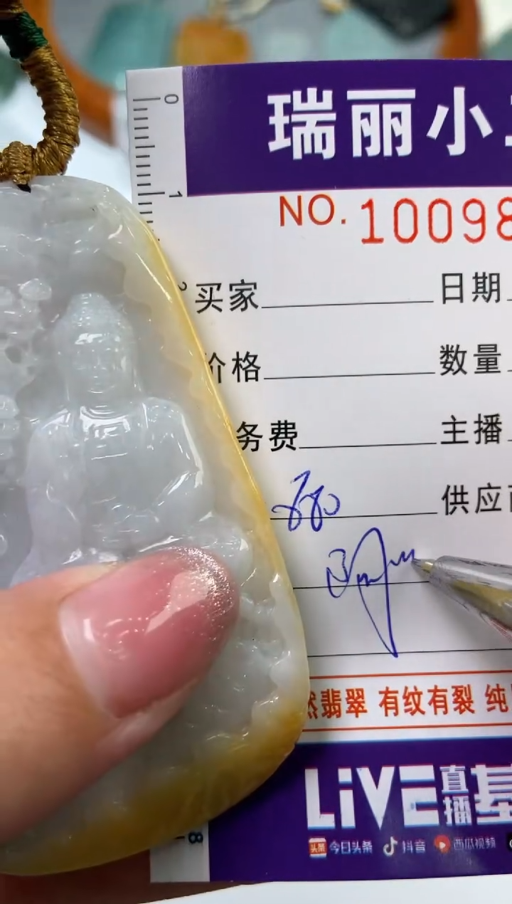 【闪购商品】翡翠挂件未镶嵌1009813