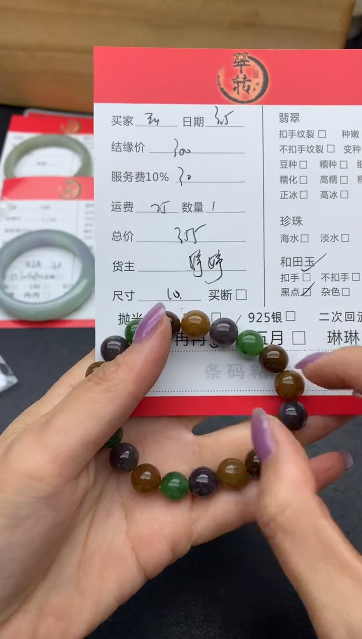 【闪购商品】和田玉手串未镶嵌手串