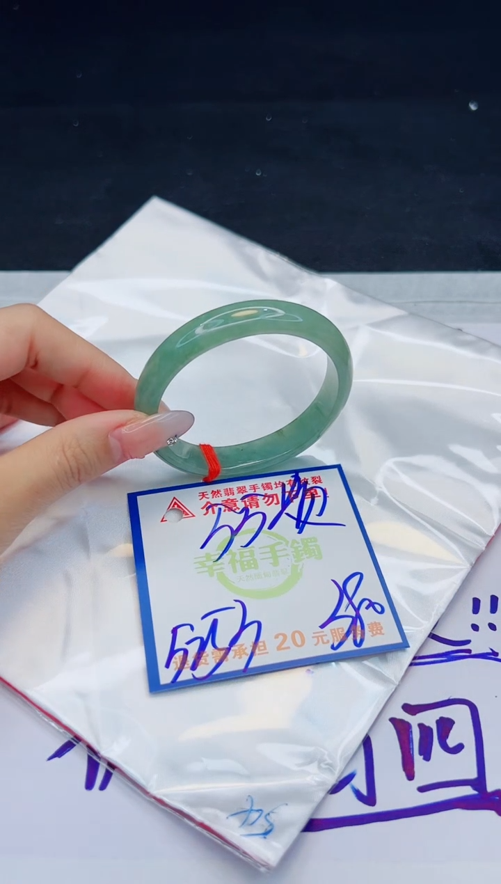 【闪购商品】翡翠手镯未镶嵌，质检证书图片色彩偏黑白