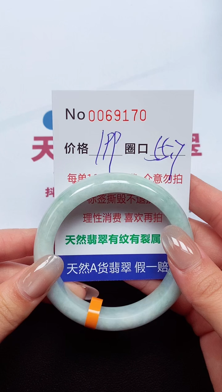 【闪购商品】翡翠手镯未镶嵌  0069170