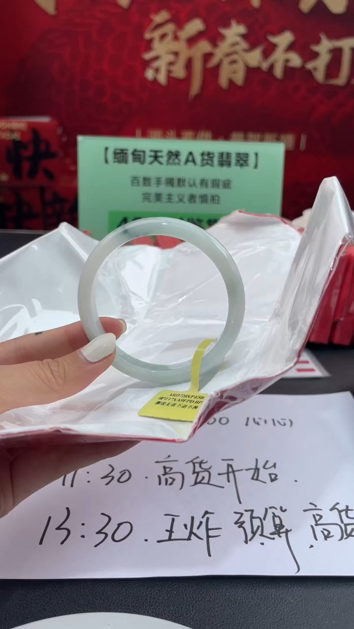【闪购商品】翡翠手镯未镶嵌4翡翠手镯
