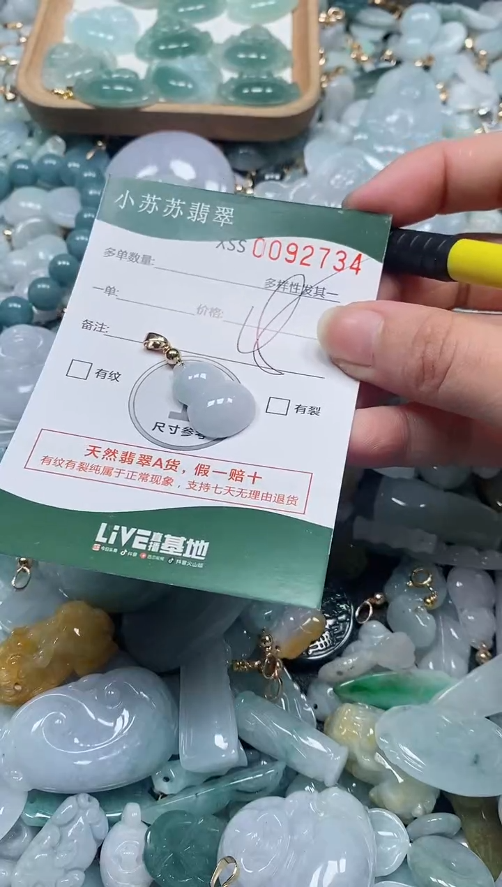 【闪购商品】翡翠颈饰未镶嵌闪购商品0092734