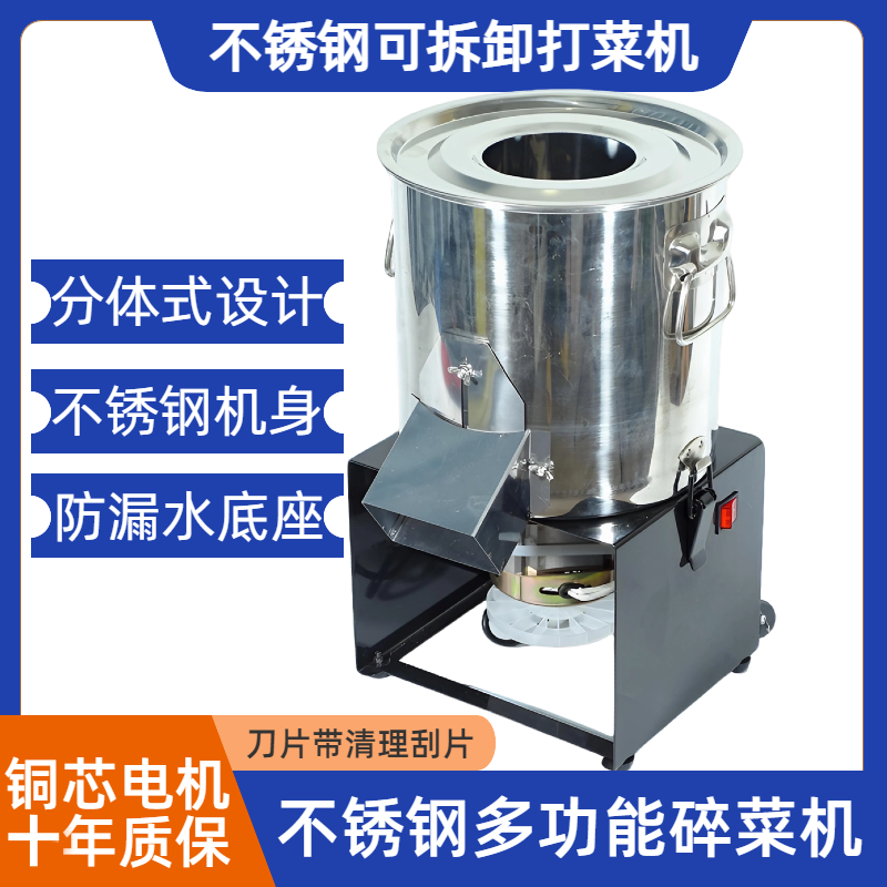 碎菜机喂鸡家用猪草切碎机鸡鸭鹅小型碎草机打菜机瓜果蔬菜粉碎机