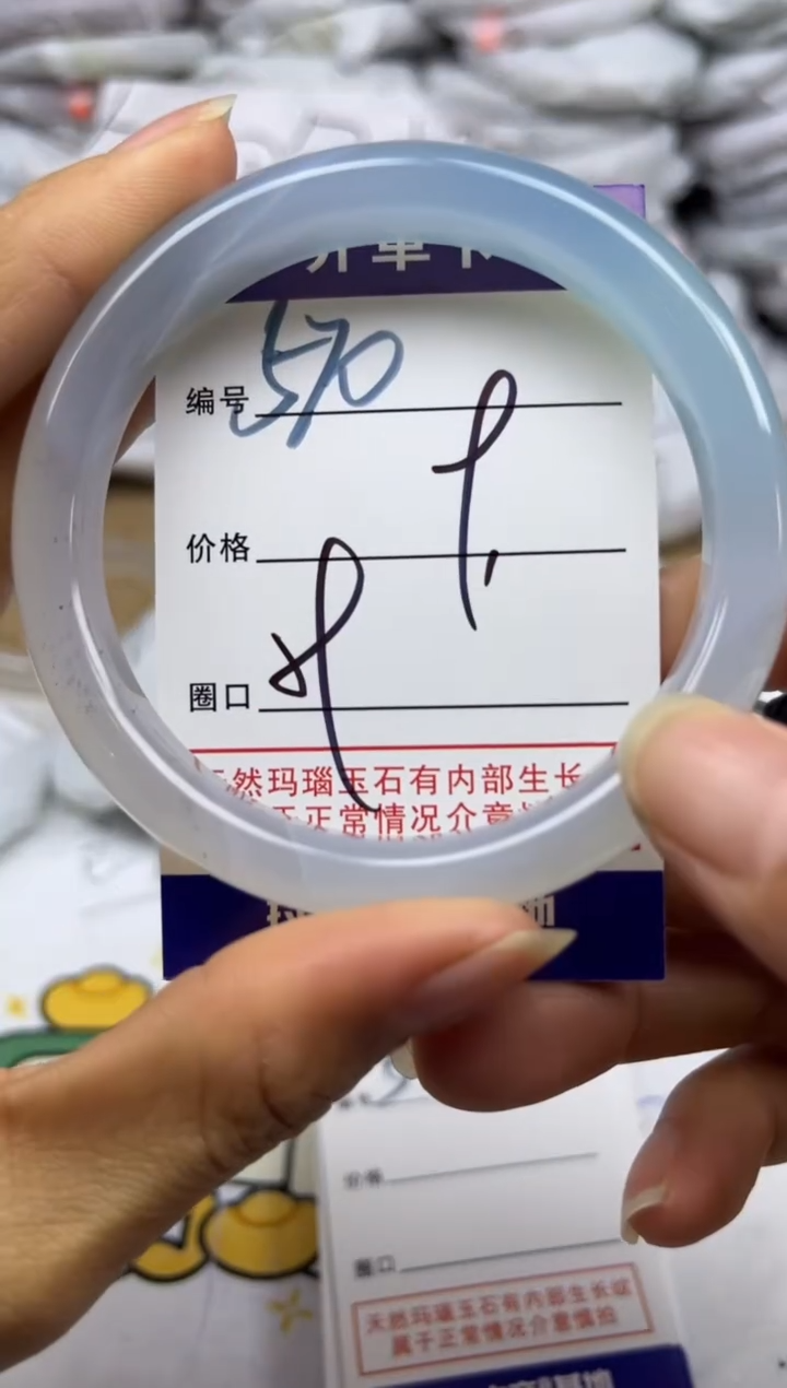 手镯玛瑙/玉髓未镶嵌570