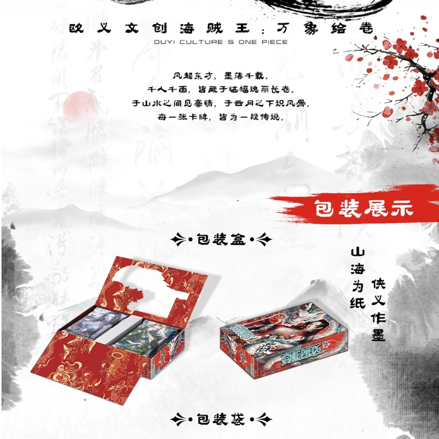 【奈奈】【大转盘】欧义文创 海贼王 动漫收藏卡牌（默认代拆）