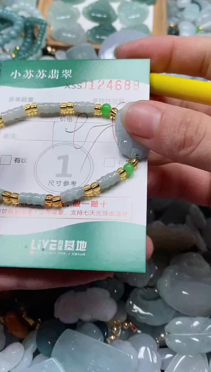 【闪购商品】翡翠颈饰未镶嵌闪购商品0124688