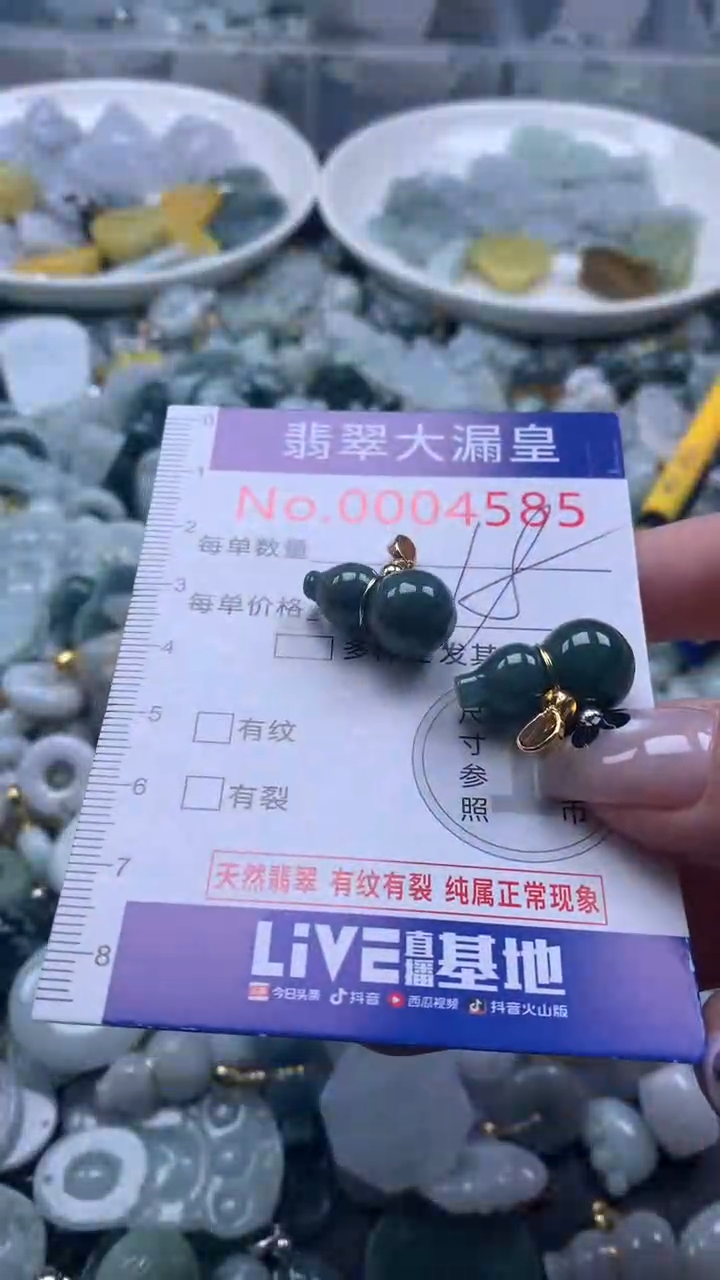 【闪购商品】翡翠吊坠(不含链)未镶嵌4585