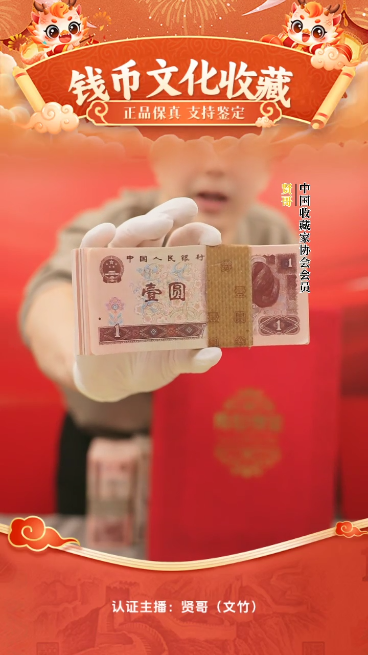 【闪购商品】一元整刀贤哥专属