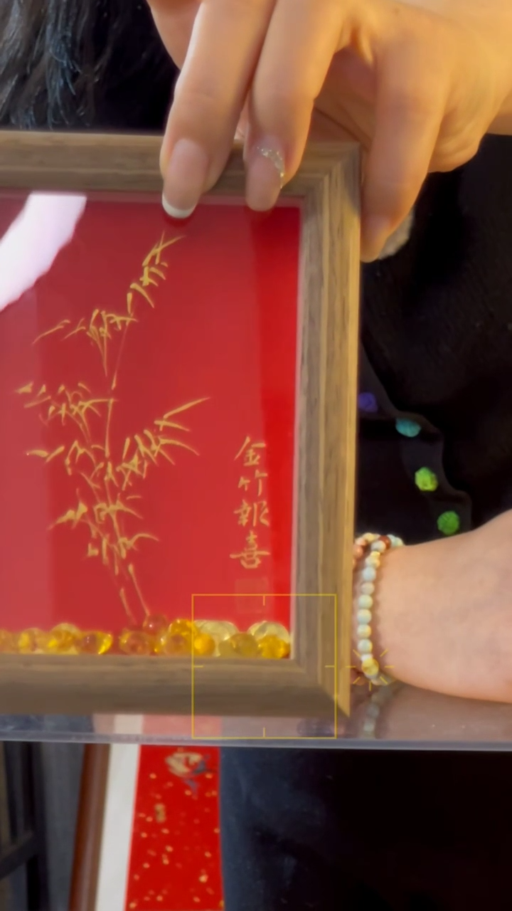 【闪购商品】书法【金竹报喜+小元宝】11×15