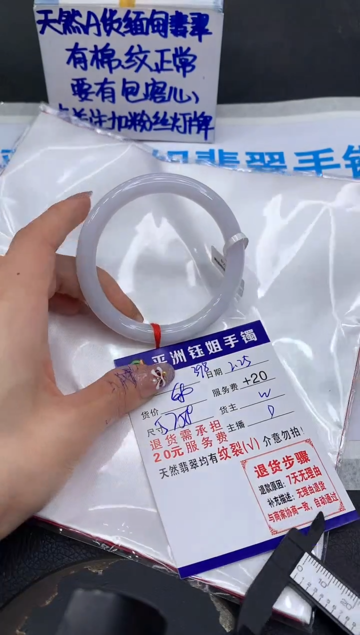 【闪购商品】翡翠手镯未镶嵌111111111111
