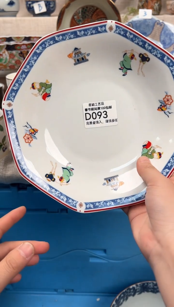 【闪购商品】093D瓷器 餐具 默认接受微瑕下单