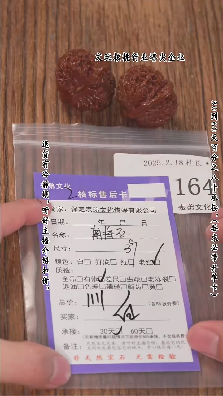 【闪购商品】文玩核桃把件164南疆石