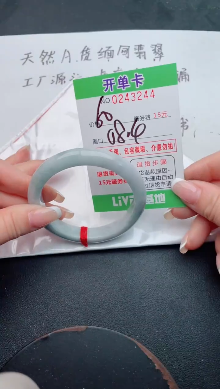 未镶嵌手镯翡翠44