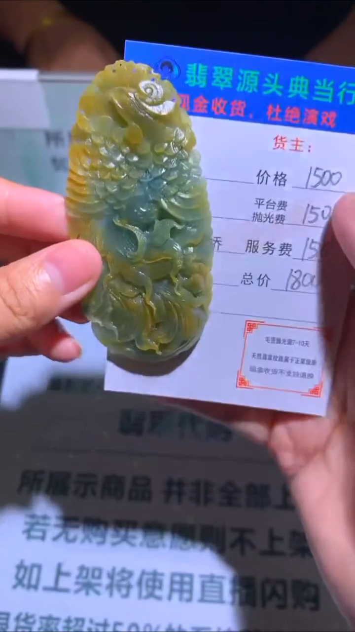未镶嵌定制翡翠-毛货-不退不换-