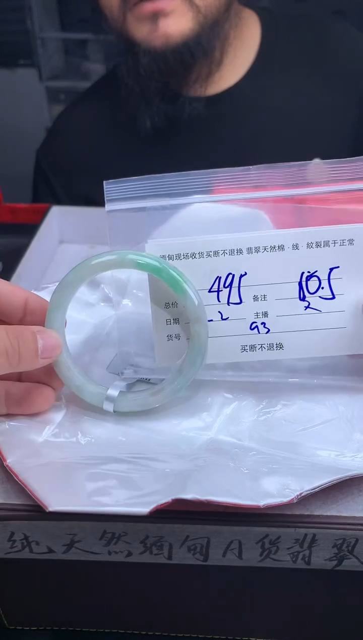 【闪购商品】定制翡翠未镶嵌毛货手镯需精细抛光/60