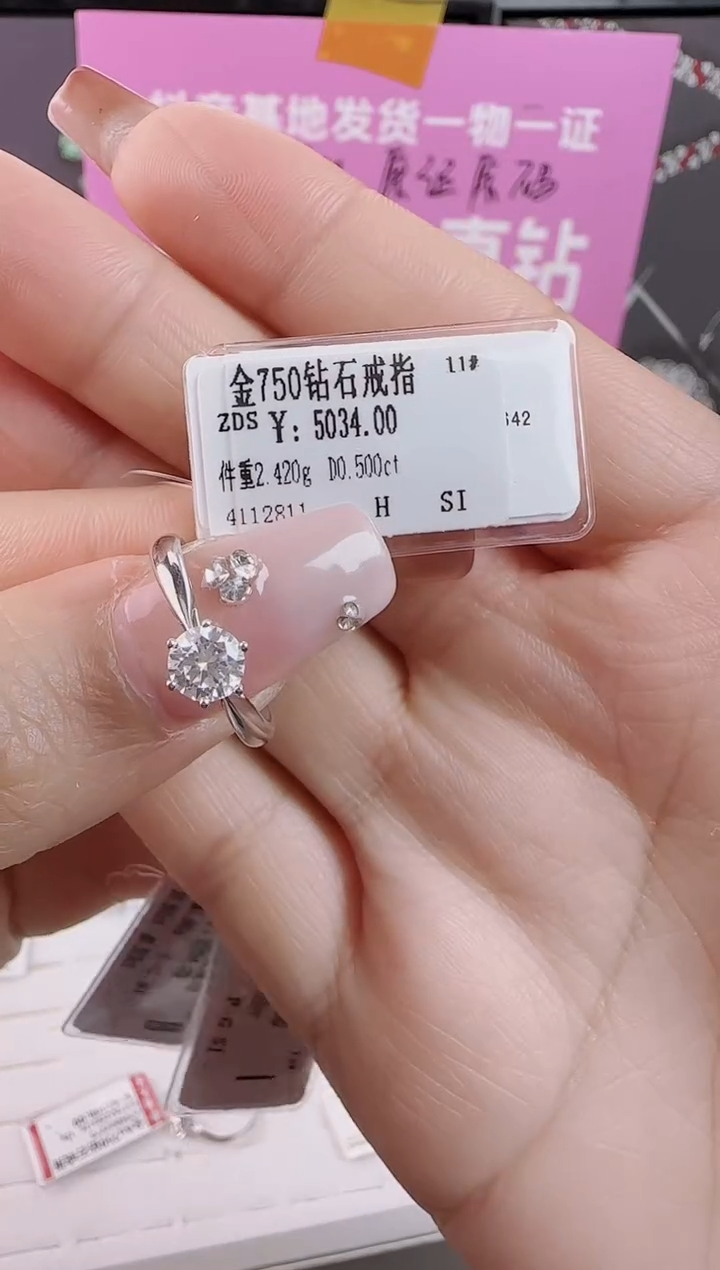 【闪购商品】钻石戒指/指环18K金镶嵌全新真金钻真钻