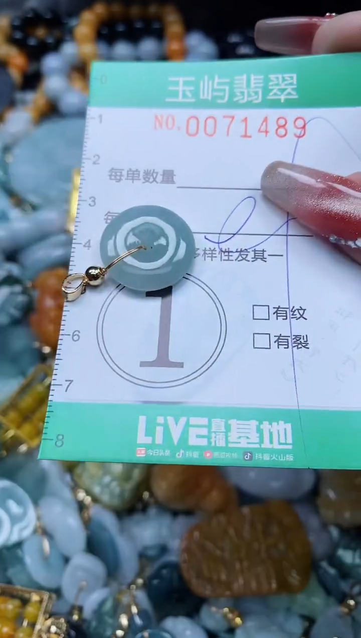 【闪购商品】翡翠颈饰未镶嵌闪购0071489