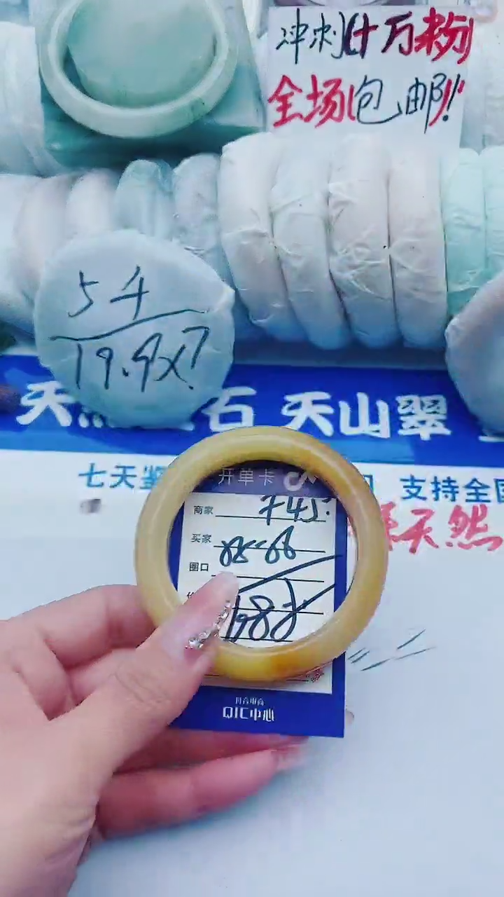 【闪购商品】石英质玉手镯未镶嵌F45+55-56