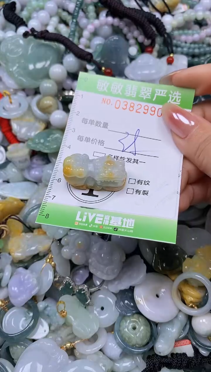 颈饰未镶嵌翡翠闪购0382990