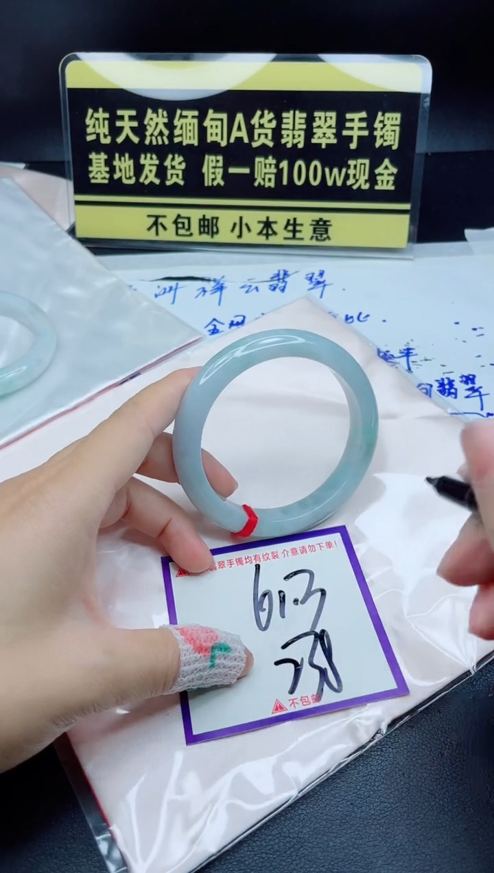 翡翠手镯未镶嵌我