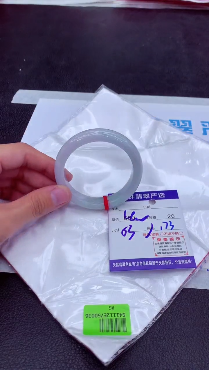 【闪购商品】翡翠手镯未镶嵌111111111111