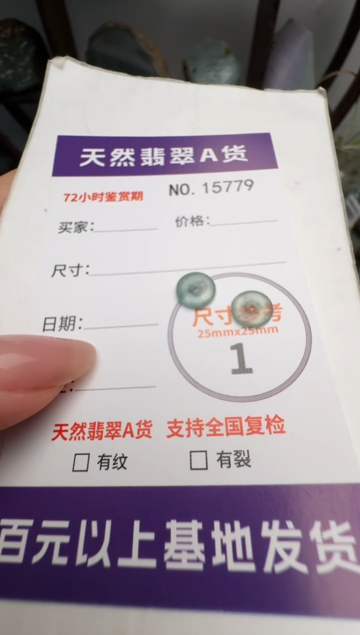 【闪购商品】翡翠未镶嵌颈饰对扣15779