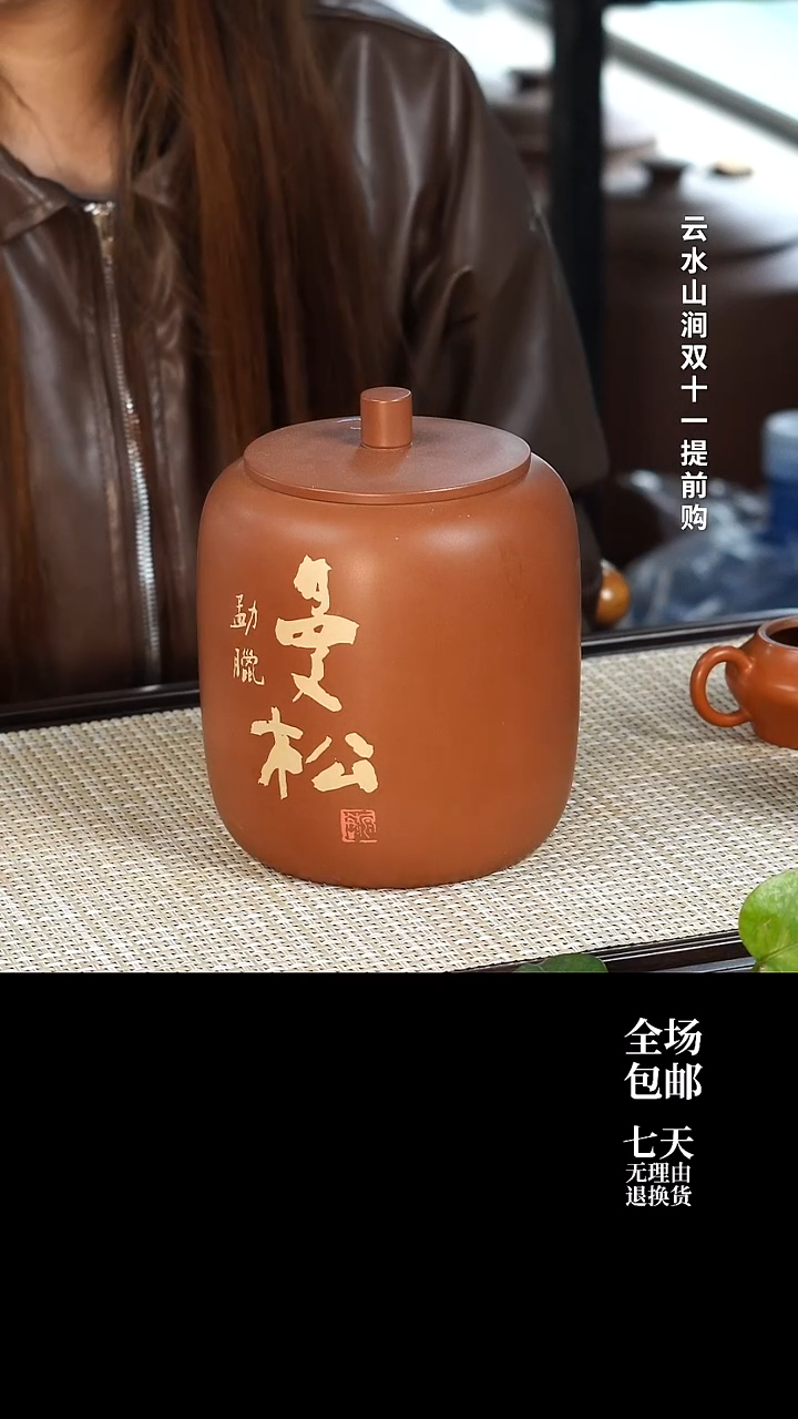 云水山涧建水紫陶 007曼松 山头罐 357g醒茶罐 瑕疵