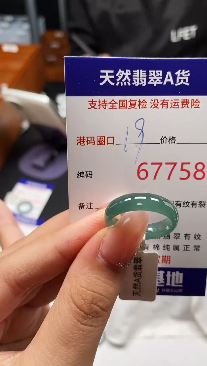 未镶嵌戒指翡翠天然A货翡翠7758